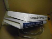 津軽藩御殿医 : 菊池道坤と後裔