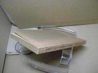 弘藩明治一統誌