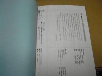 雪、蹴散らして　ひろはん小史　疾駆の二十年