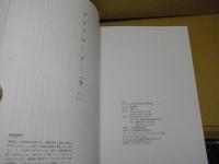 冬へ : Tokyo:a city heading for death