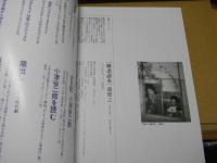 森雅之 : 知性の愁い、官能の惑わし