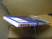 清水宏 : 即興するポエジー、蘇る「超映画伝説」