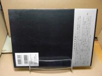 高峰秀子 : 高峰秀子自薦十三作/高峰秀子が語る自作解説