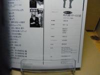 時代劇スター大行進 : 銀幕ロマン館