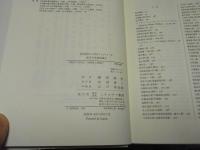 近代日本酒造業史