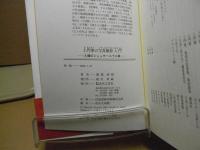 土門拳の写真撮影入門 : 入魂のシャッター二十二条