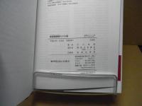 鉄道連絡船のその後