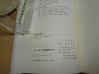 実存から世界へ : 思想史発掘