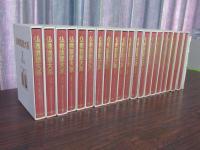 仏教説話大系 第1期：全20巻＋読書の手引き・索引付き