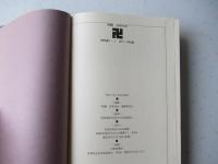 新編弘前市史　資料編 1-1(考古編)＋1-2(古代・中世編)