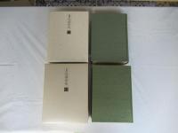 新編弘前市史　資料編 4(近・現代編1)＋資料編 5(近・現代編2)