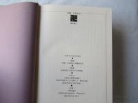 新編弘前市史　資料編 4(近・現代編1)＋資料編 5(近・現代編2)