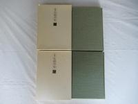 新編弘前市史　通史編 1(古代・中世)＋ (自然・原始)