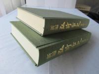 新編弘前市史　通史編 2(近世 1)＋通史編 3(近世 2)