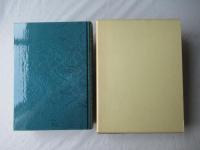 六戸町史　上中下巻