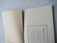 野辺地町史 資料編 第10集・第11集・第12集