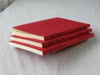 野辺地町史 資料編 第13集・第14集・第15集