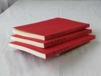 野辺地町史 資料編 第16集・第17集・第18集