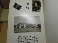 卒業アルバム 青森県弘前市立第一中学校 1973