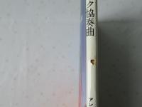 バロック協奏曲