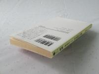 破滅 : 梅川昭美の三十年