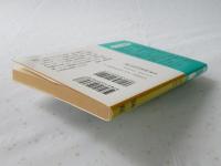 海戦 : 伏字復元版