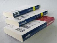 正法眼蔵　1・2・3巻