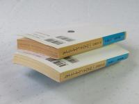 レオナルド・ダ・ヴィンチの手記　上下