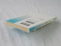 草のつるぎ : 一滴の夏 : 野呂邦暢作品集