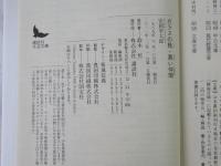 ガラスの靴・悪い仲間