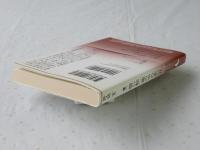 暗い絵 ・顔の中の赤い月