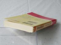 修羅維新牢 : 山田風太郎幕末小説集