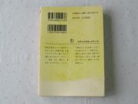 東京百話 天の巻・地の巻・人の巻