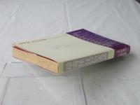 珍奇怪 江戸の実話