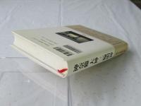 神奈備大神三輪明神