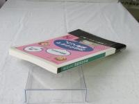 あおもり冠婚葬祭事典 : 地域のしきたりとマナー