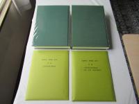 青森県史　資料編 　近世 2 津軽1＋近世 3 津軽2　：2冊セット