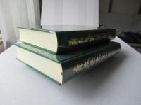 青森県史　資料編 　近世 2 津軽1＋近世 3 津軽2　：2冊セット