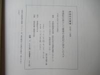 青森県の暮らしと建築の近代化に寄与した人々