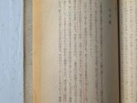 大東亜秩序建設