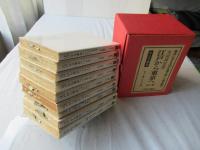 江戸から東京へ　全9巻