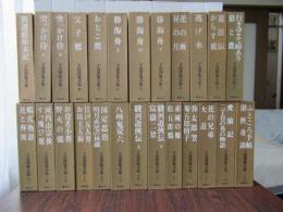 子母沢寛全集　全25巻