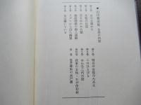 山川菊栄集　全10巻+別巻1　全11冊揃い