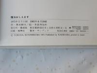 魔法おしえます