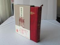 世界名言集