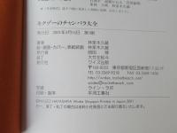 キクゾーのチャンバラ大全