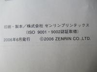 北津軽郡板柳町