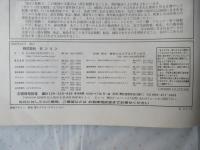 南津軽郡藤崎町
