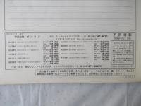 西津軽郡木造町