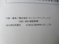 北津軽郡中泊町1(中里)